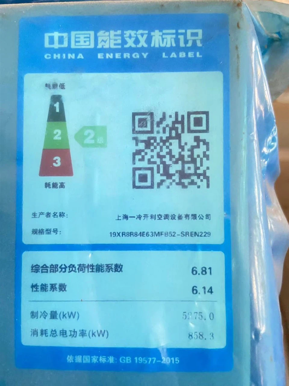 Carrier 19XR8R84E63MFB52 Water Cooled Chiller suppliers