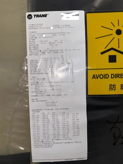 Máy làm lạnh ly tâm làm mát bằng nước Trane CVHG1100