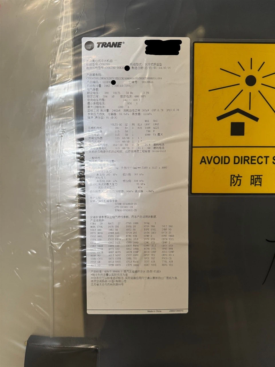 Máy làm lạnh ly tâm làm mát bằng nước Trane CVHG780