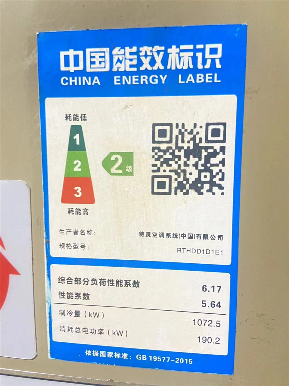 Trane RTHDD1D1E1 Water Cooled Chiller In Stock suppliers